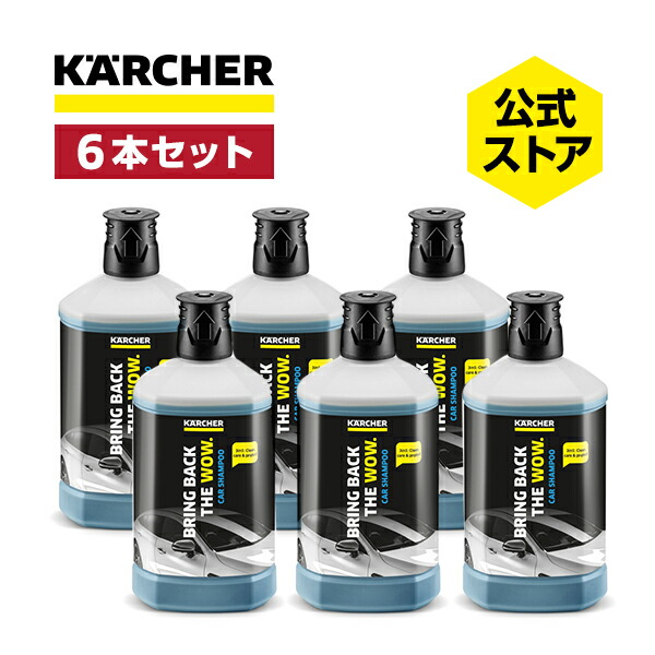 楽天市場】【公式】ケルヒャー 公式 KARCHER フロアクリーナー用洗浄剤