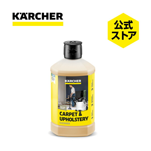 楽天市場】【公式】ケルヒャー 公式 KARCHER 洗浄剤 散布用オプション