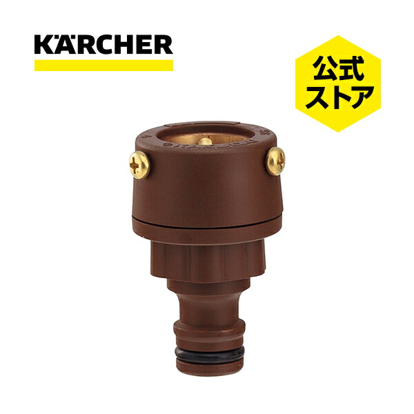 ケルヒャー　付属品 高圧洗浄機オプションアクセサリー 一覧 - 家庭用 | ケルヒャー