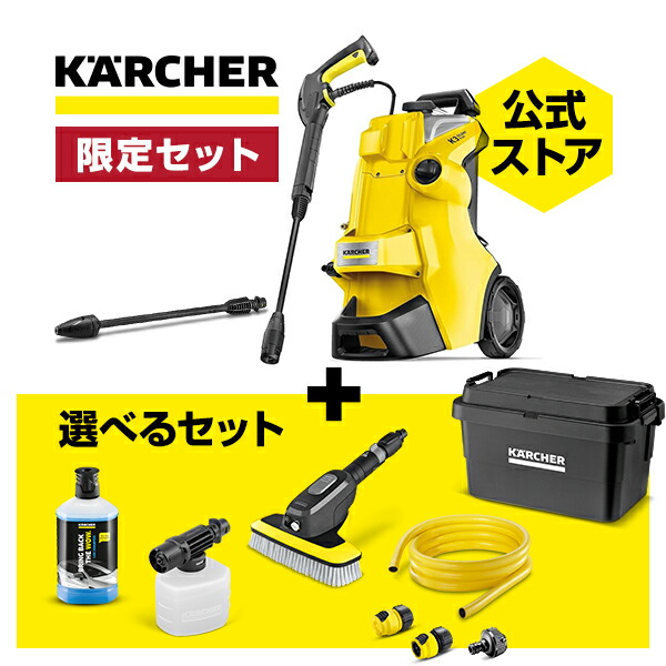 KARCHER ケルヒャー テラスクリーナー 新品未使用 ケルヒャー ケルヒャー(KARCHER) 2.644-084.0 テラスクリーナー