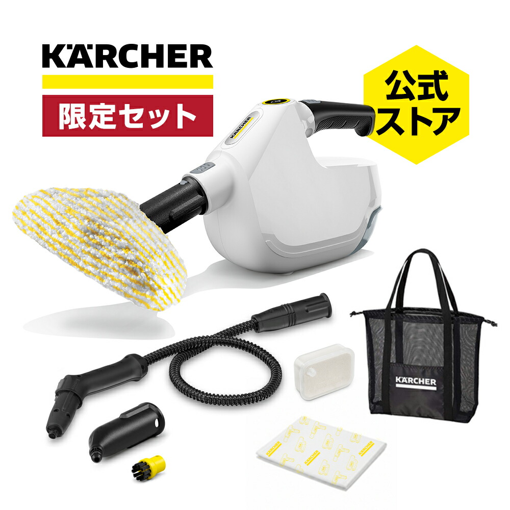 【公式】ケルヒャーハンディスチーマー SC 1 Multi+メッシュバッグセット衣類スチーマー スチームモップ スチームクリーナー【ズボラ掃除】高温 加熱 しつこい汚れを浮かす 水だけ除菌消臭 床掃除 油汚れ カーペット 水垢 キッチン 風呂場｜ケルヒャー公式 店