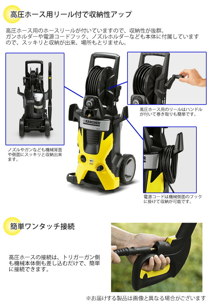 楽天市場 K 5 サイレントカー ホームキット 高圧洗浄機 ケルヒャー公式 楽天市場店