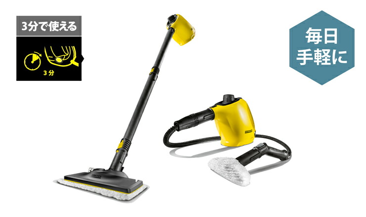 バキューム 収納用バッグ付き家電 Karcher ケルヒャー 高圧洗浄機 洗車 スチームクリーナー Karcher 花粉 高圧 生活家電 豪華特典付き スチームクリーナー アウトドア 外壁 清掃機器 1 スチーム 高圧洗浄器 洗浄 豪華特典付き Sc 1 Easyfix スチームクリーナー 収納用