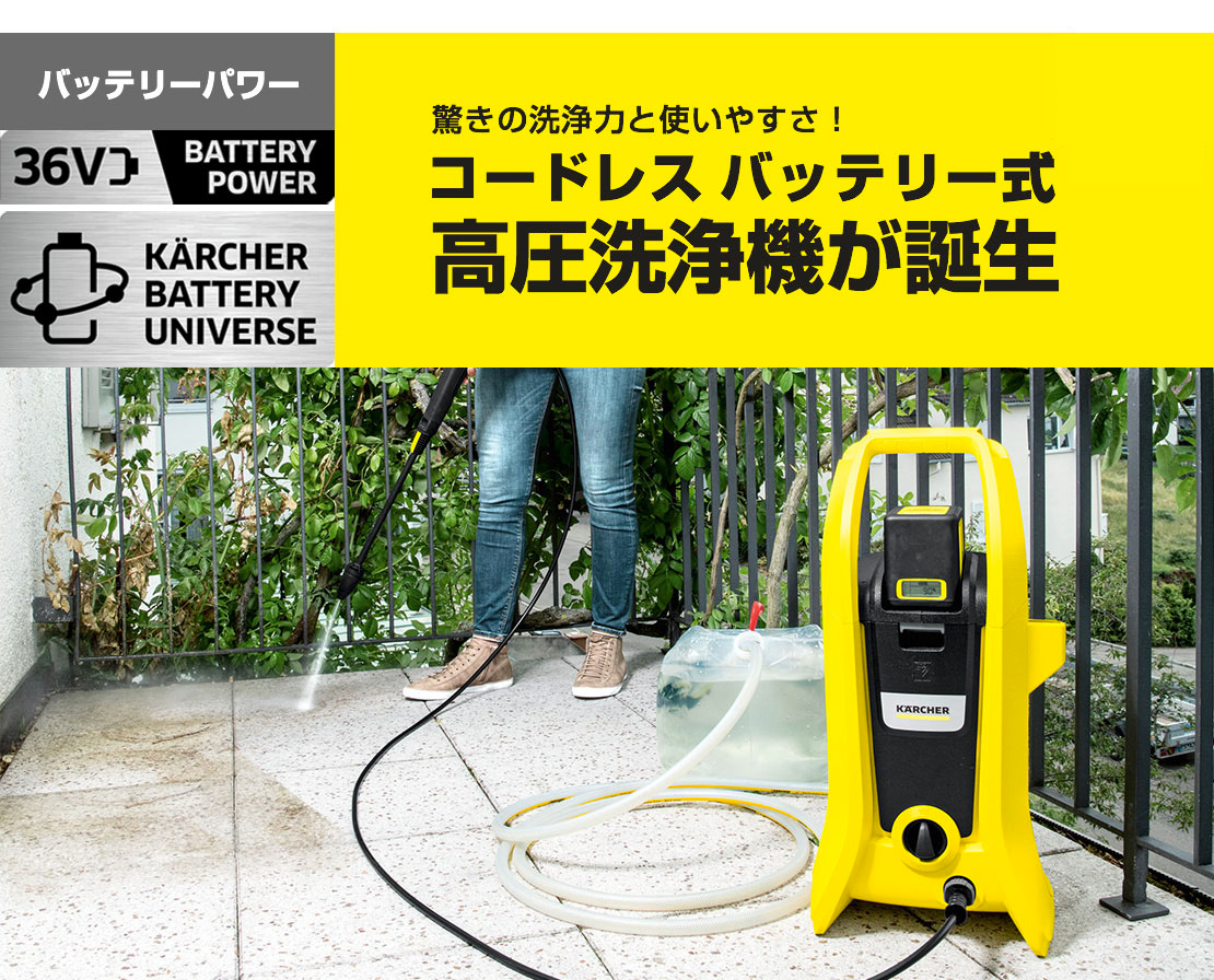 ケルヒャー 公式 KARCHER ノズル 洗浄力 持ち運び 水源不要 節水 洗浄