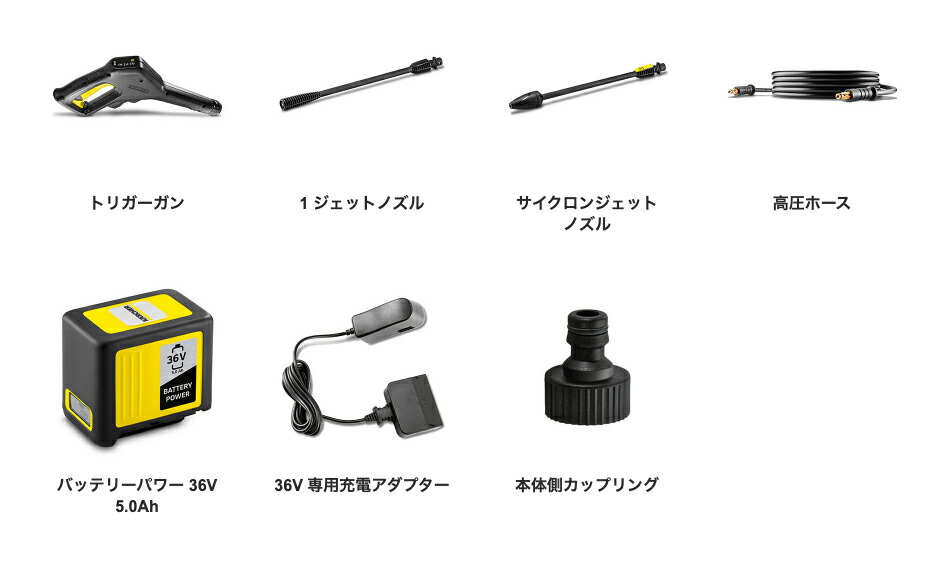 高圧洗浄機（コードレス）：ケルヒャー公式 2 生活家電 バッテリーセット 高圧洗浄機 店2019新製品|送料無料|動画有|特典有 K
