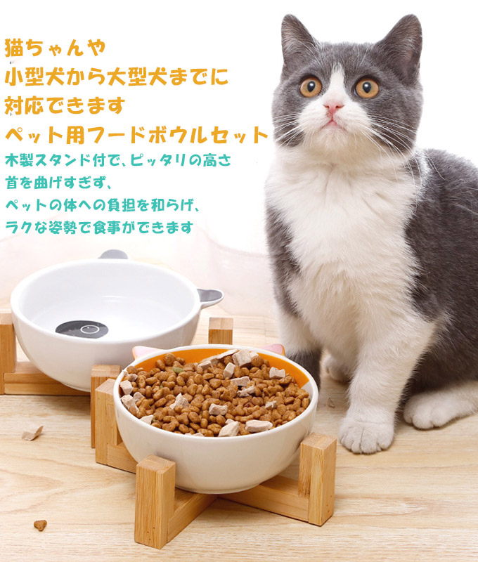 犬用猫用食器台フードボウルフードボールフードスタンド食器スタンド犬用猫用食事台食器台ご飯台エサ台ドッグフード入れ餌入れ水入れ大容量