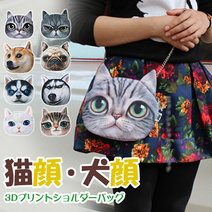 楽天市場】□MT限定！秋物特価・40％OFF！クーポンで□猫顔・犬