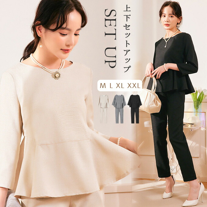 楽天市場】【65％OFF！5,733円送料無料】2点セット セットアップ