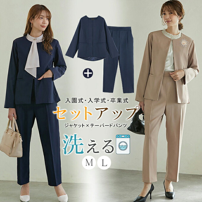 スーツ セットアップ レディース セレモニースーツ 入学式 ママスーツ 卒業式 スーツ 母 卒園式 入園式 服装 母親 結婚式 フォーマルスーツ パンツスーツ セットアップ 30代 40代 50代 おしゃれ｜夏黎＠