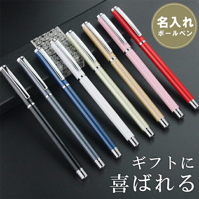楽天市場】【クーポン利用で20％OFF】ABISTE キラキラボールペンBOX