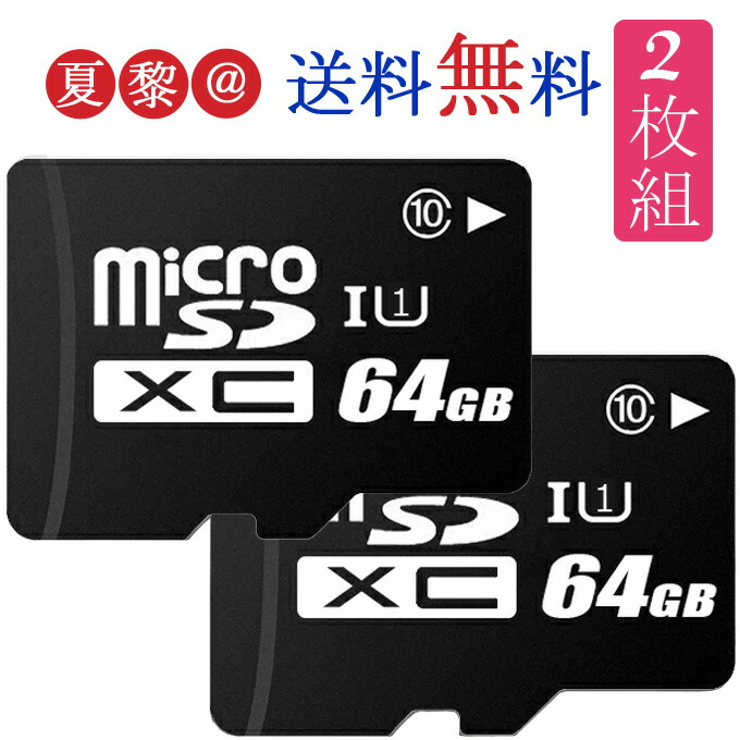 18:00-6H限定 全品point+5% 最大+24% マイクロ sdカード microSDHC 32GB microsdカード cl 最新最全の