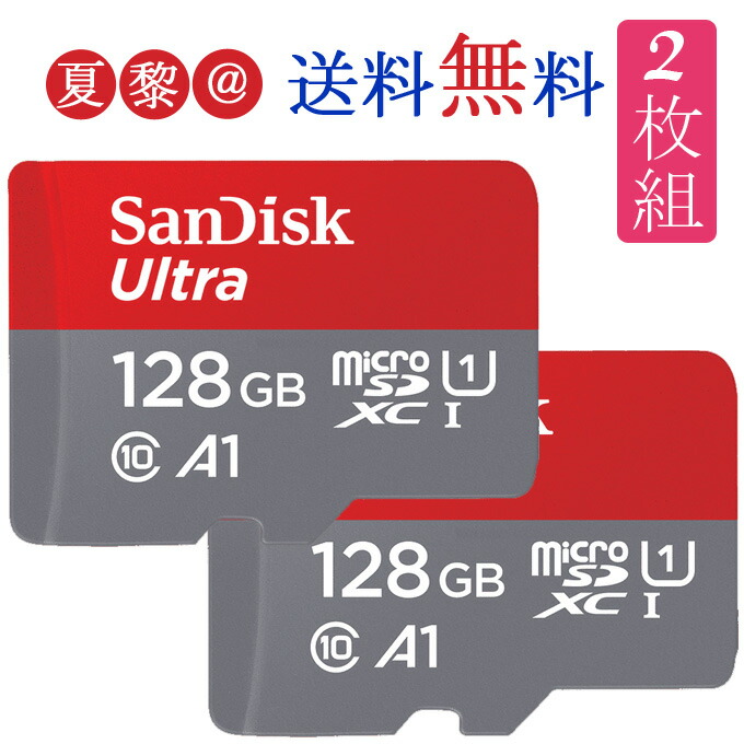 【楽天市場】 全品ポイント10倍！マラソン限定 microSDXC 128GB 