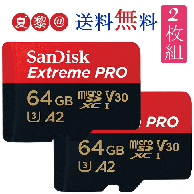 楽天市場】【32GB】 microSDHCカード マイクロSD SanDisk サンディスク Extreme Pro UHS-I U3 V30 A1  R:100MB/s W:90MB/s SDSQXCG-032G 海外パッケージ品 : 夏黎＠