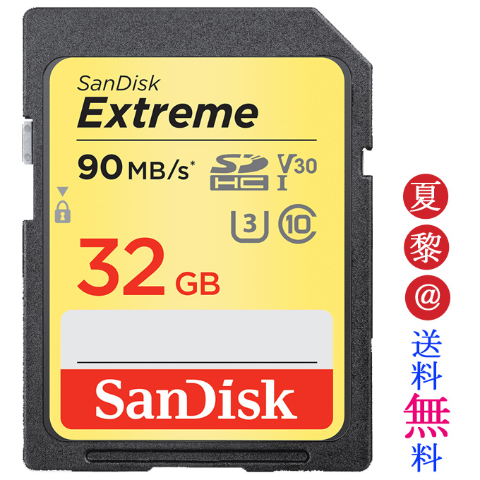 楽天市場】[32GB /Class10] KIOXIA (旧東芝toshibaメモリー) キオクシア SDHCカード U1 UHS-I EXCERIA  100MB/S 海外パケージ : 夏黎＠