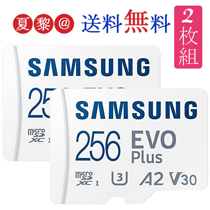 Karei 6688 2set Microsd Card 256gb Micro Sd Samsung Samsung Evo