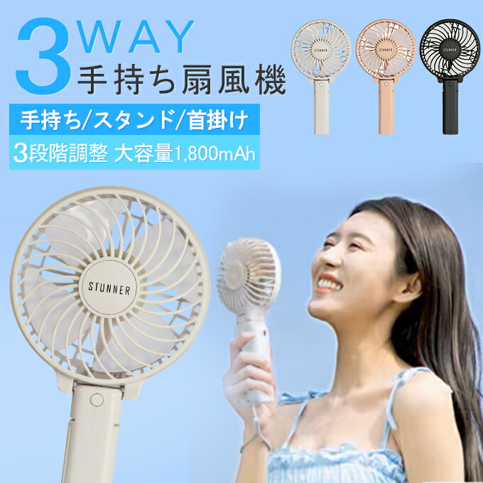 COCOHIE AIR Handy ハンディファン3個セット COCOHIE AIR Handy ハンディファン3個セット ハンディファン