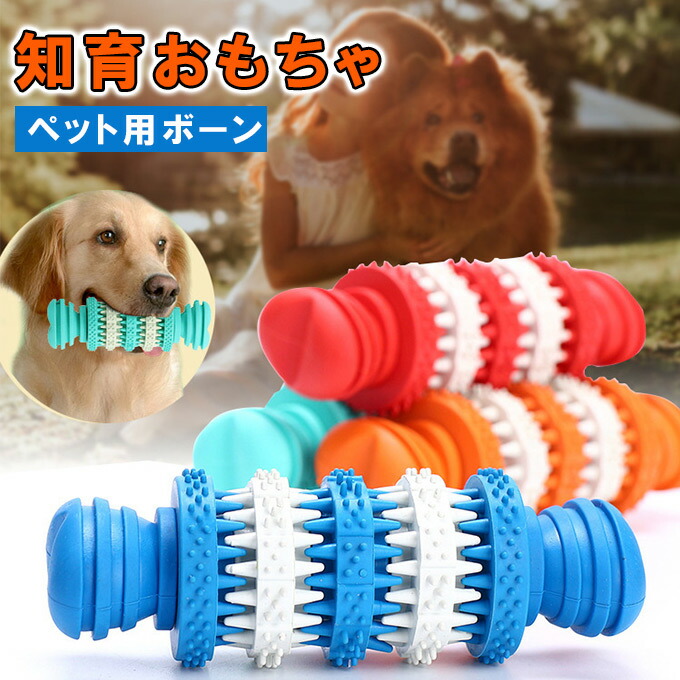 楽天市場】犬用おもちゃ ゴム製 犬ラバーオモチャ おやつ