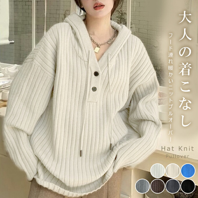未使用／即完売品／8 YARDS フード付きセーター ベージュ 未使用／即完売品／8 YARDS フード付きセーター ベージュ