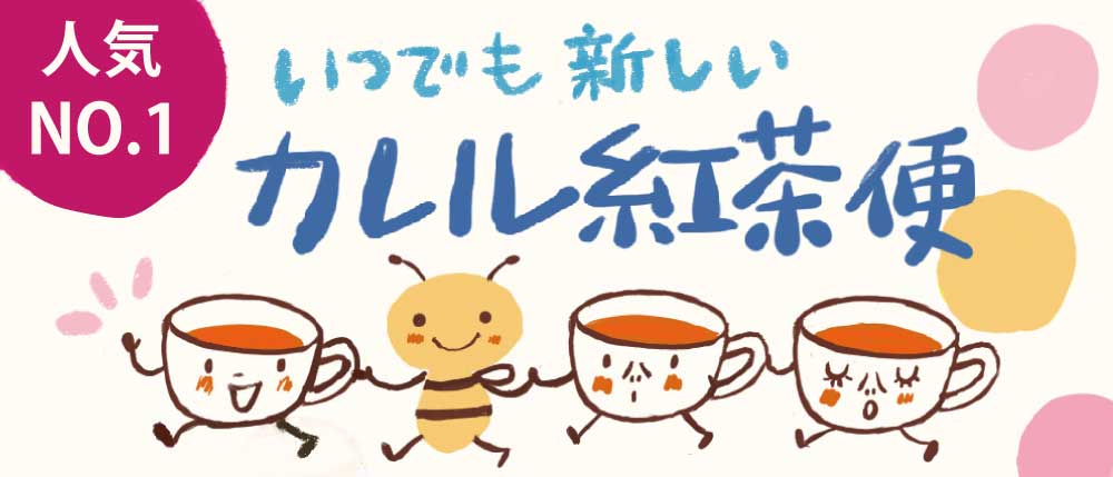 楽天市場】 コラボ : カレルチャペック紅茶店