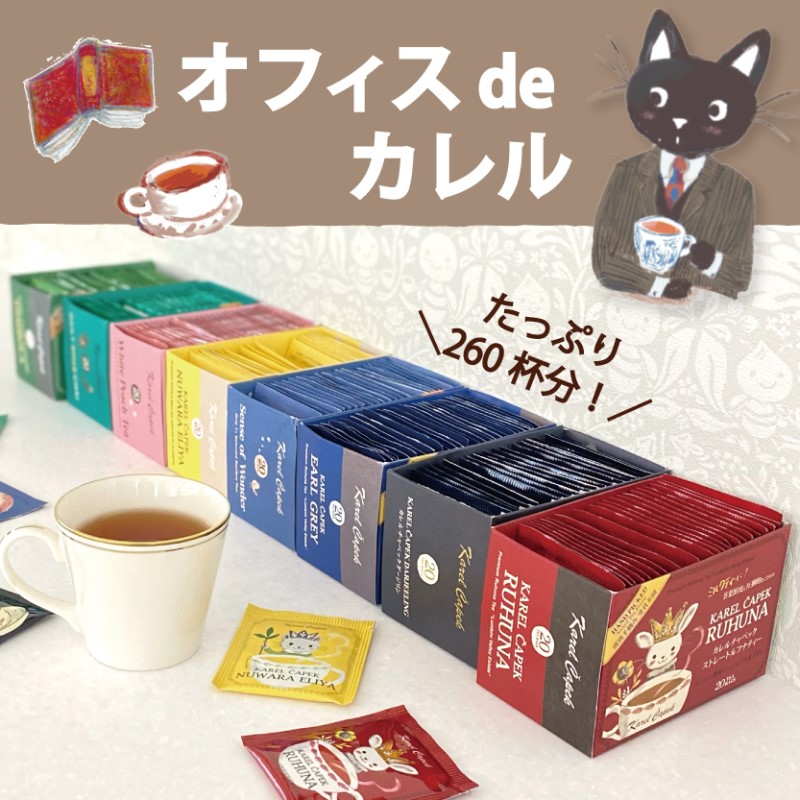 楽天市場】＼当店人気No.1／ 4種類から選べる 紅茶 ティーバッグ12p 