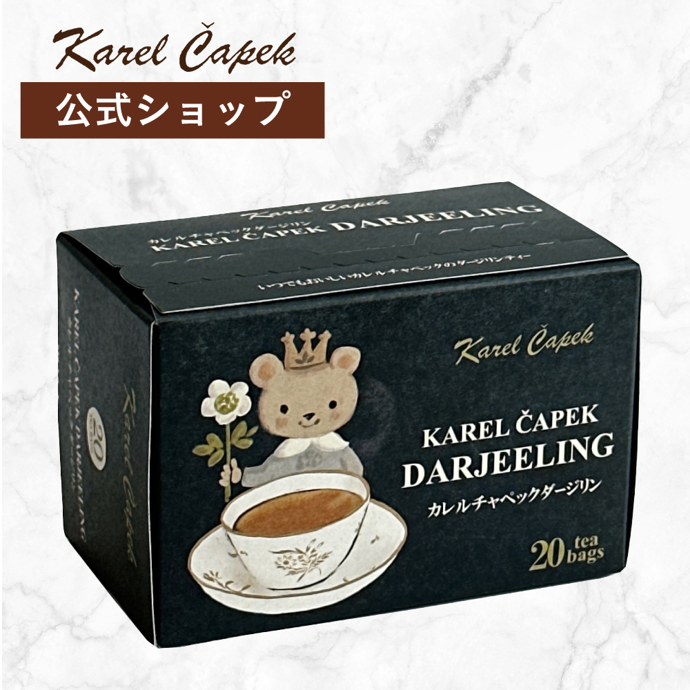 カレルチャペック紅茶合計150杯分 楽天市場】デイリーシリーズ20p |カレルチャペック エブリデイ
