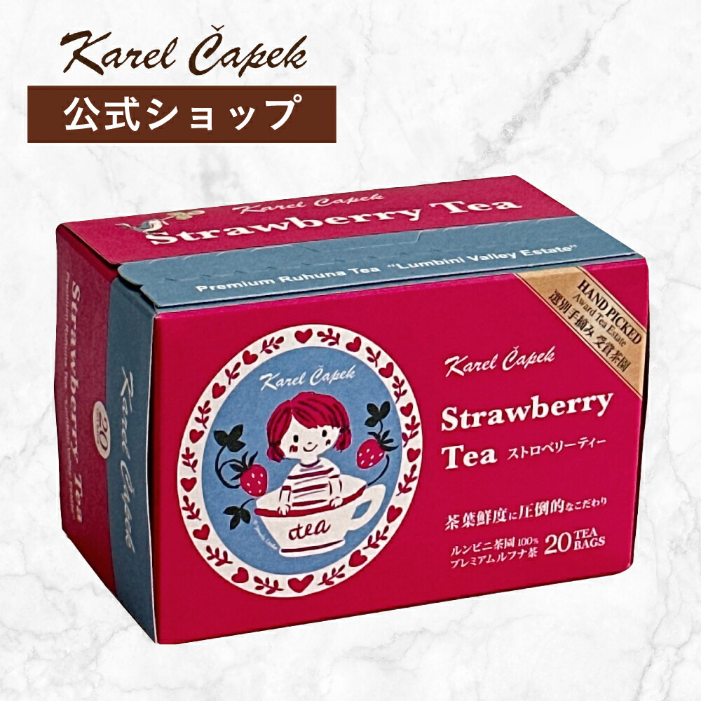 KarelCapek - ユウト✤カレルチャペック紅茶店② CHOOSEBASE SHIBUYA 40tea lover缶｜カレルチャペック紅茶店