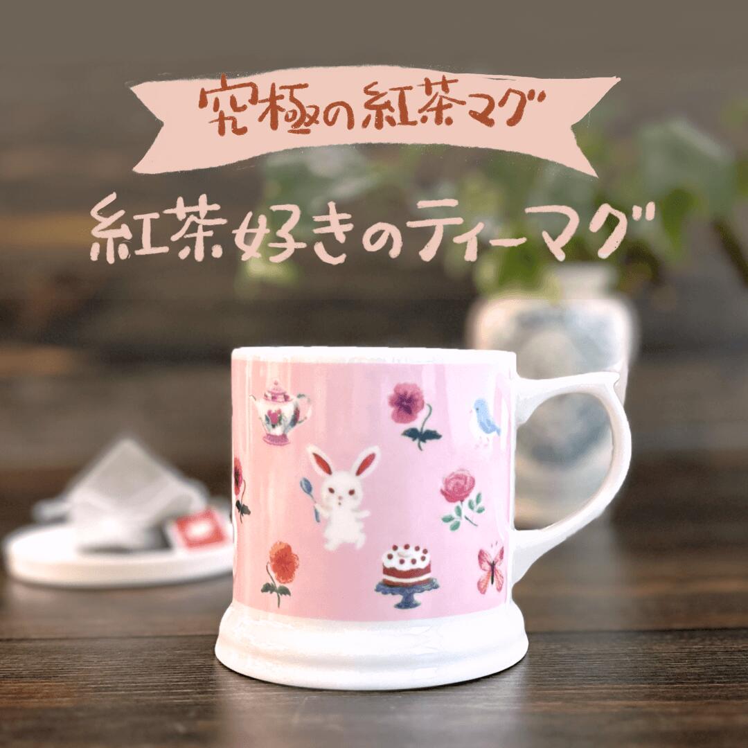 楽天市場】ティーポット バジー かわいい 600ml 春 耐熱ガラス カレルチャペック紅茶店 HARIO製 新生活 おうち時間 紅茶 内祝い お返し  退職祝い 挨拶 プレゼント お祝い 誕生日 贈り物 便利 メモリ付き 使いやすい : カレルチャペック紅茶店