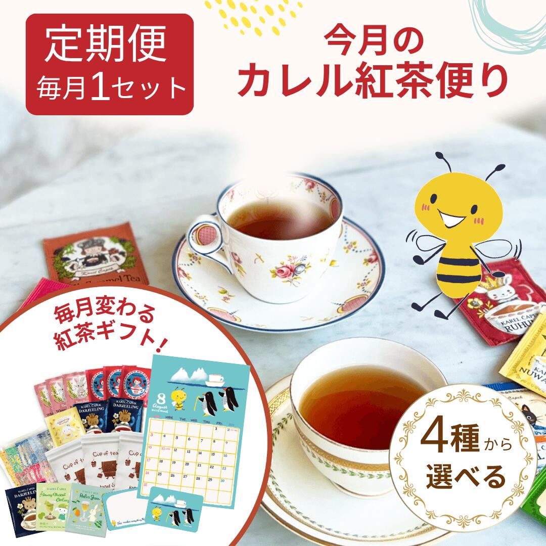楽天市場】カレルチャペック Karel Capek 紅茶店 Cup Of Tea5