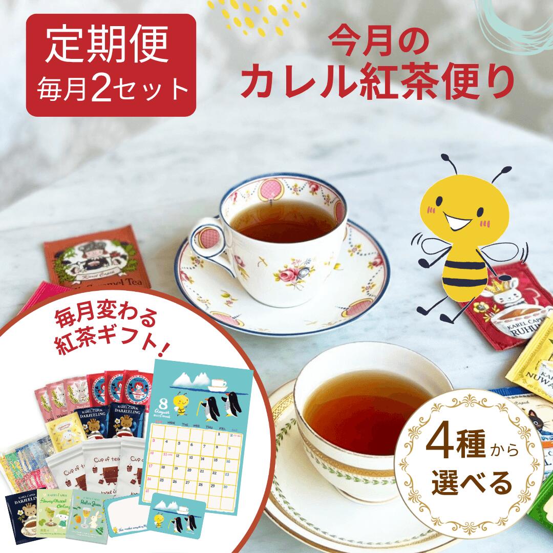 カレルチャペック紅茶合計150杯分 楽天市場】濃い紅茶 アイス 6個入り │ お中元 送料無料 新発売