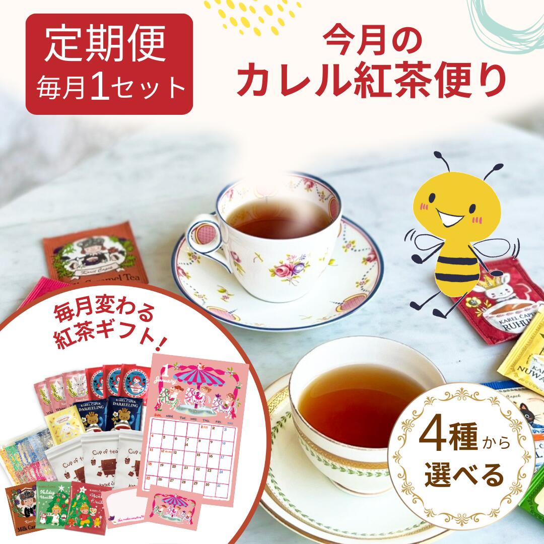 カレルチャペック　ABC食器セット 楽天市場】カレルチャペック Karel Capek 紅茶店 20 tealovers 缶