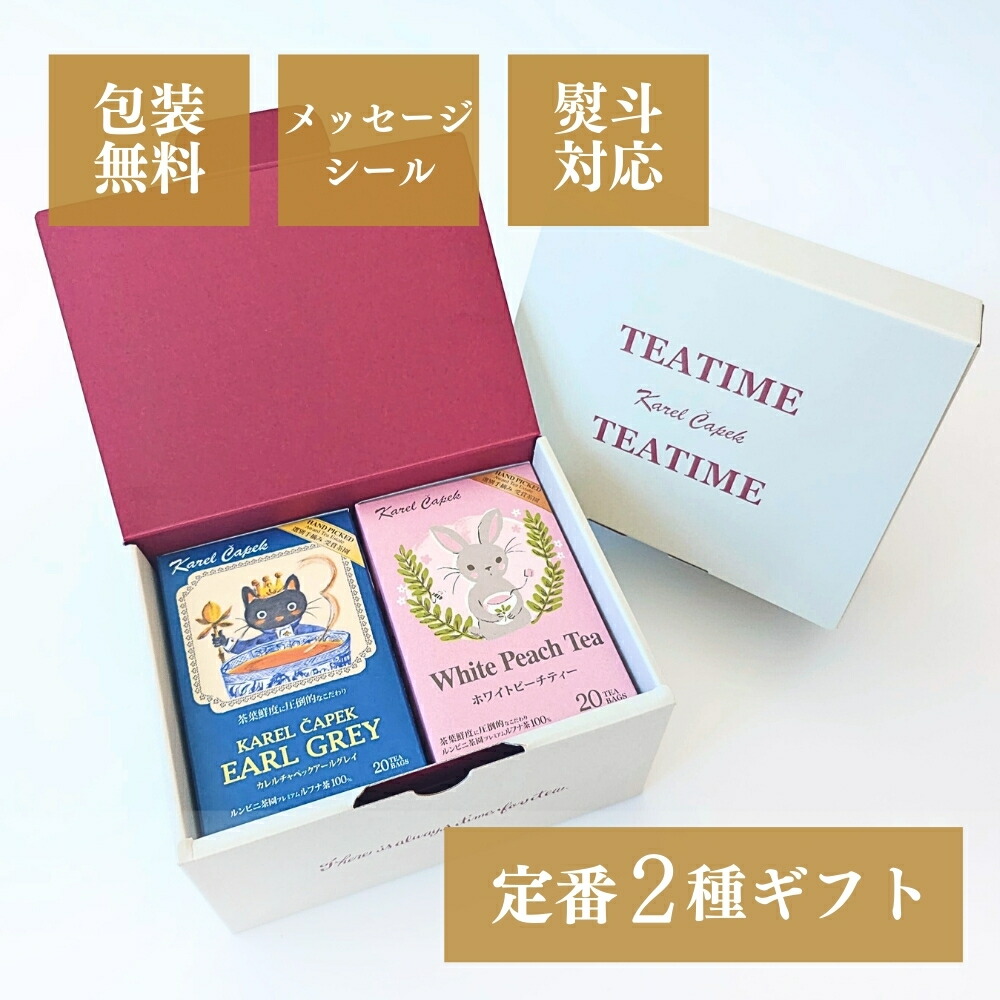 楽天市場】カレルチャペック 20 tea lovers缶（個包装カップ用