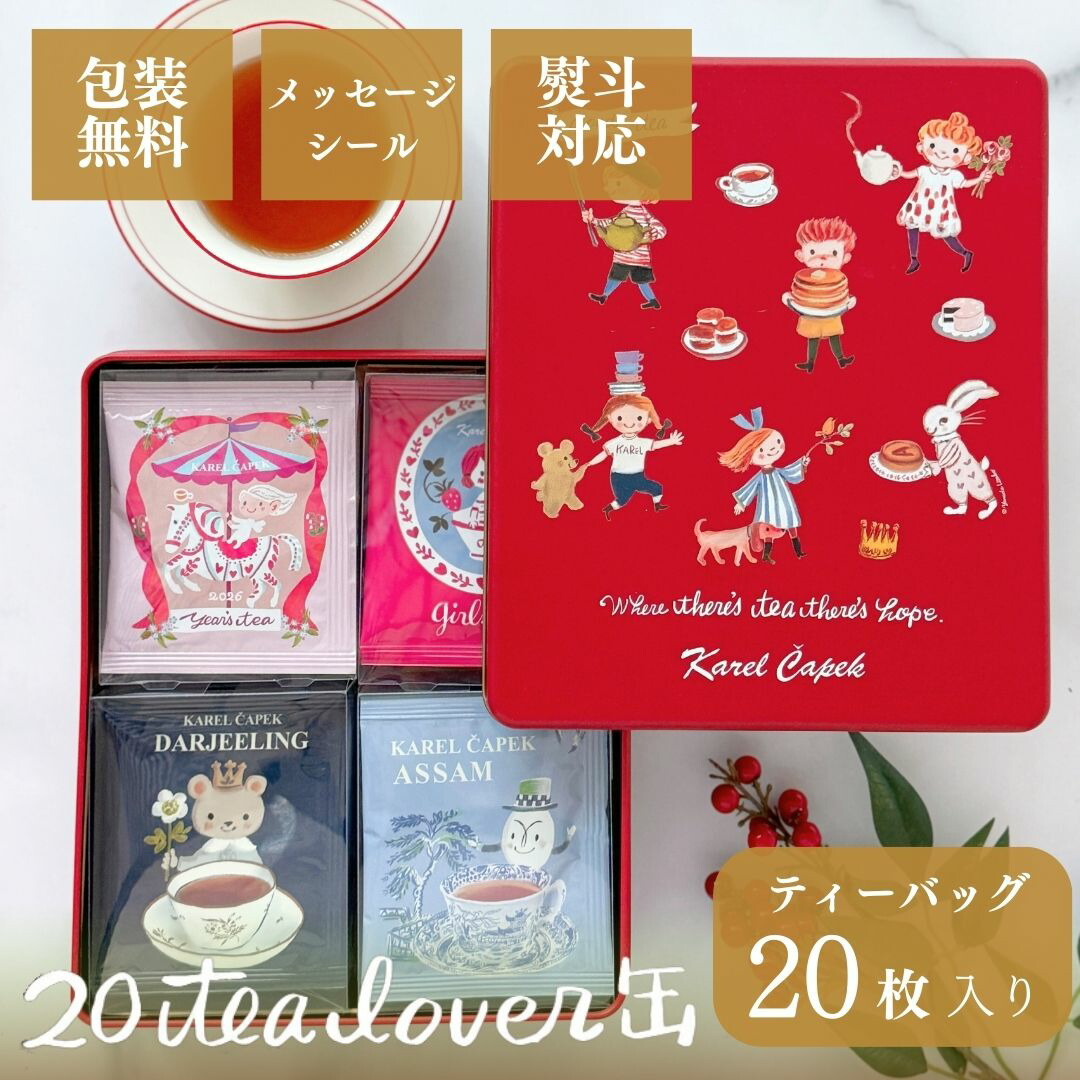 楽天市場】☆毎月1日限定☆ 20%OFF相当！カレルの日楽天限定セット