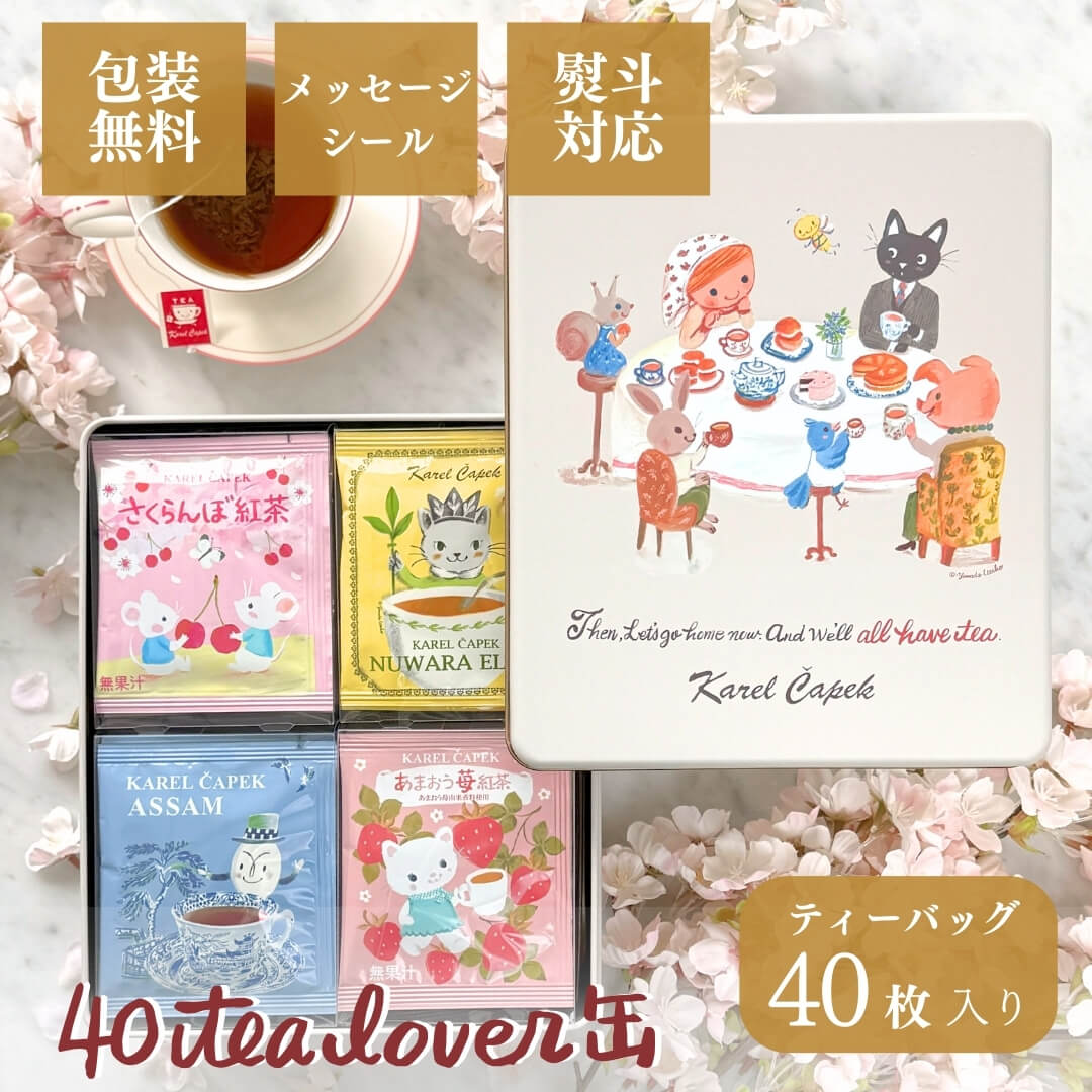 楽天市場】缶入り ティーバッグ（40枚）個包装 │紅茶 ギフト アール