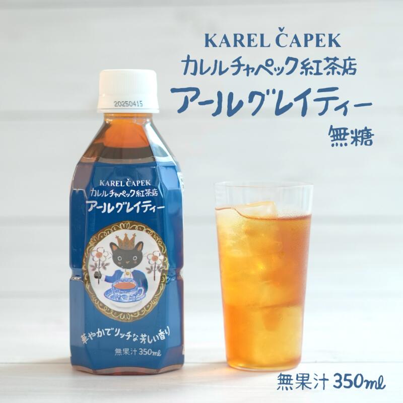 楽天市場】【カレルチャペック公式】アップルティー ペット