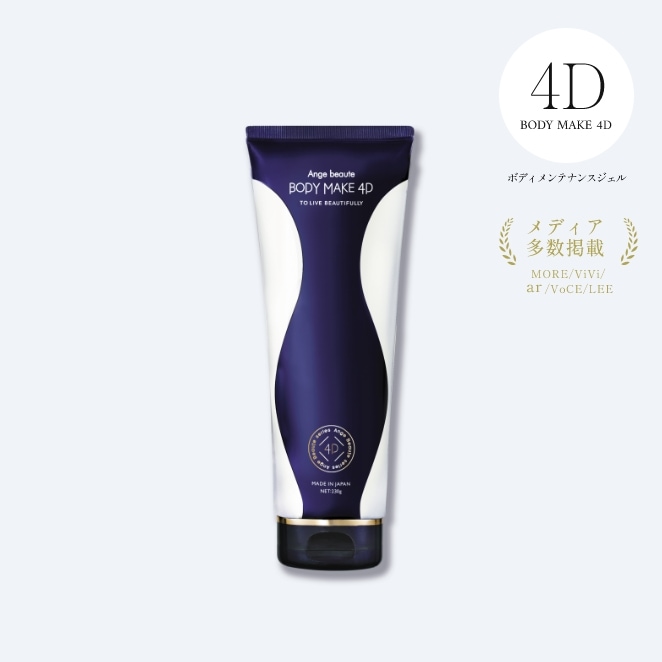 『塗る筋トレ』BODY MAKE 4D
