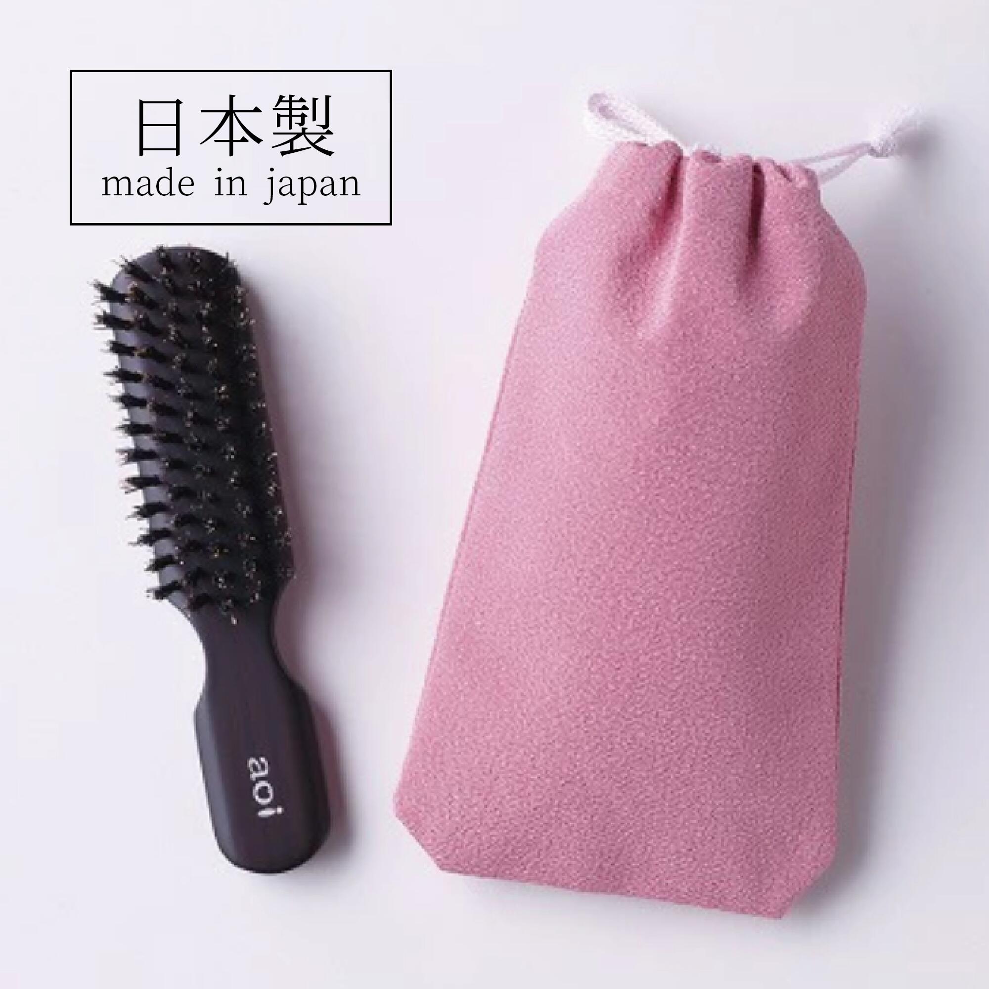 日本製 天然毛ヘアブラシ 【携帯用ブラシ 桜色ポーチセット】猪毛ブラシ 頭皮マッサージ 艶髪 静電気防止 美髪ブラシ 林健商店 愛葵 aoi