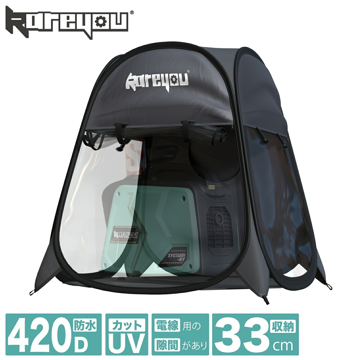 kareyou小型インバーター発電機テントカバー 発電機用防雨/水テント 楽天市場】kareyou小型インバーター発電機テントカバー 発電機用防水