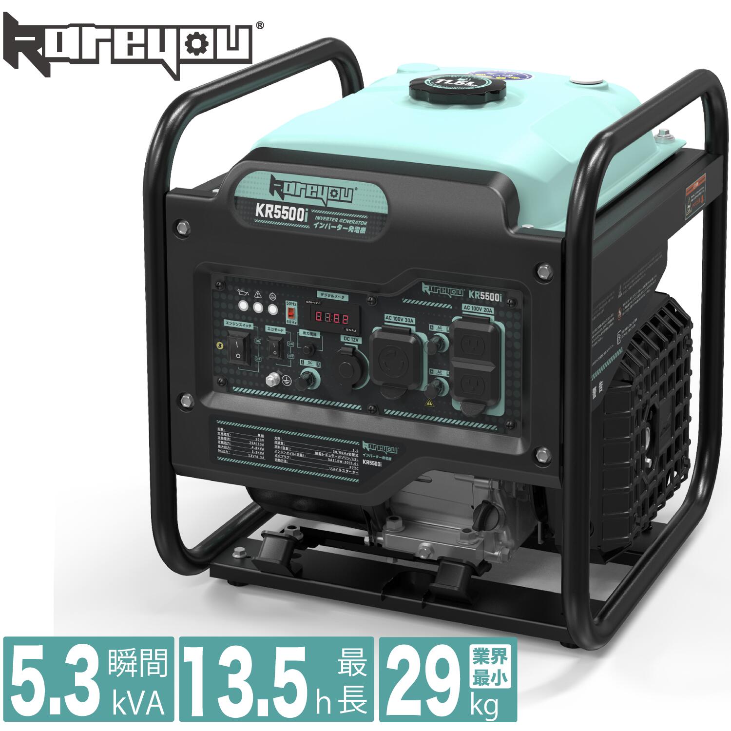 【最大限度36％OFF】発生機 Kareyou はたご屋取り替えっこ発生機 5300W 揮発油発生機 停電打つ手 防災勇気付ける 防災装置 衝撃 最大限度5.3kVA 4.8VA 揮発油 停電 ワット数 颶風 正弦波 50サイクル/60サイクルうつり変わり 携帯型 飾り気の無い取り締まり 組み上げるやり方 DIY 工事用 民族大移動売りわたす 静音 まさかの時 低騒々しい音型目じるし KR5500i
