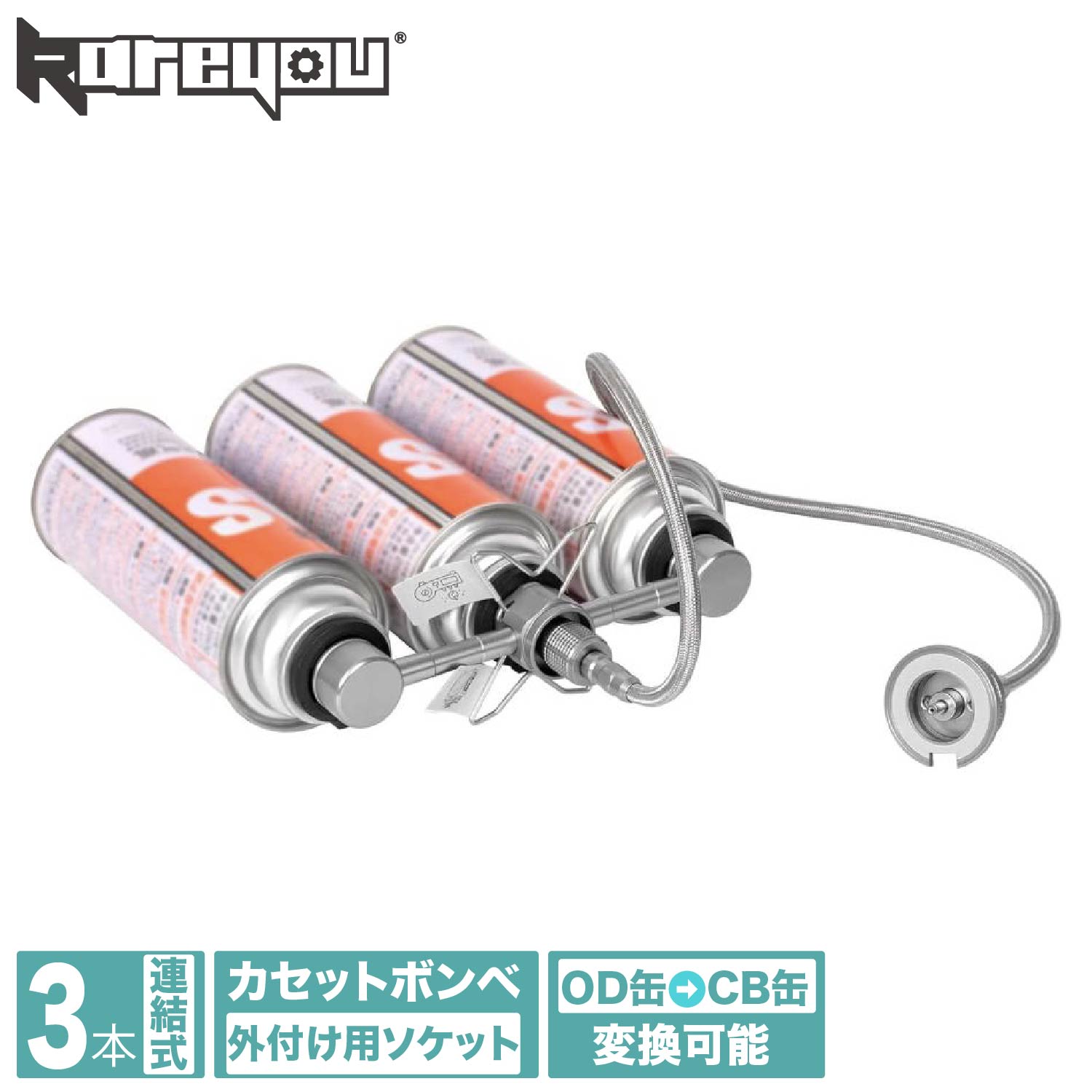 新品 brunt ガス缶 キャップ タン TAN コネクター Amazon | ガスアダプター CB缶 変換アダプター OD缶 ガス器具