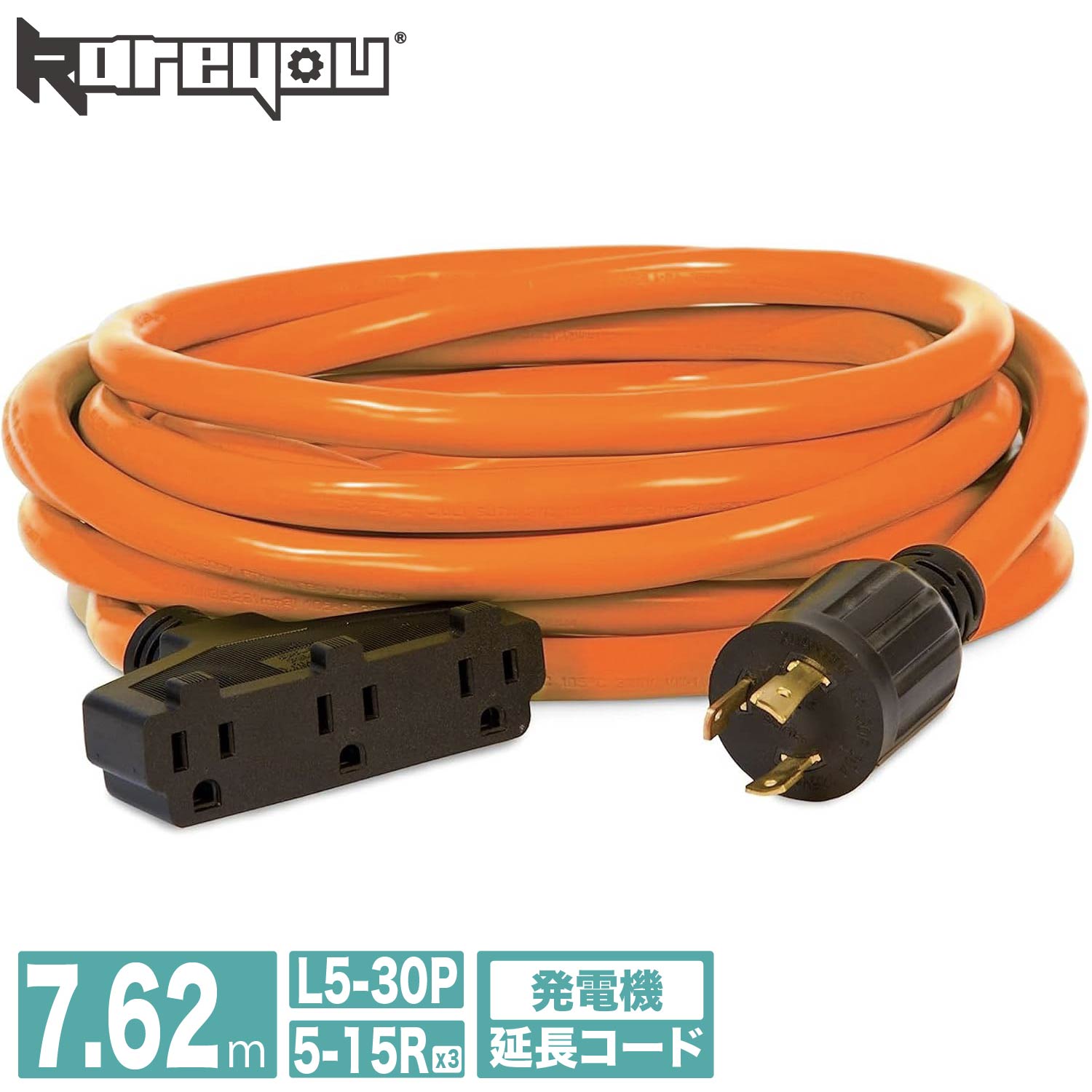 発電機コード アダプター L5-30P～5-15R RVl5 発電機コード アダプタ RV ツイストロック L5-30P～5-15R 電圧