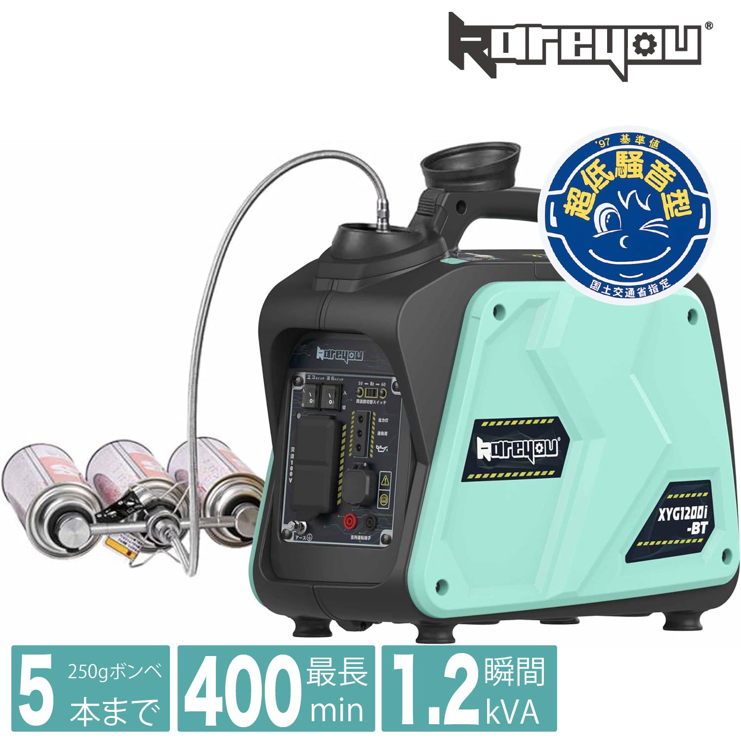a*o様 家庭用カセットボンベ式発電機 XYG1200i-BT Kareyou lhdko_3.jpg