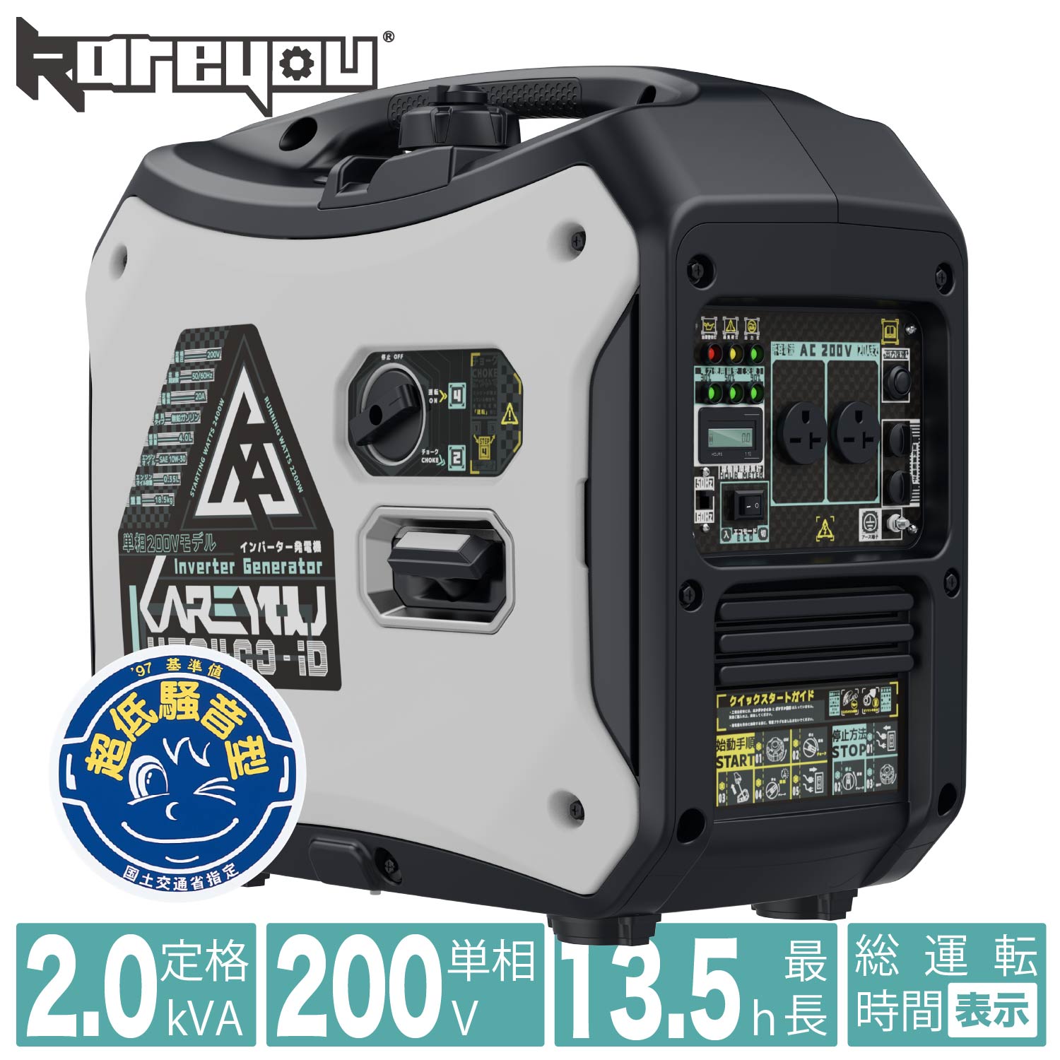200V単相インバーター発電機 KAREYOU発電機 定格出力2000VA Amazon | 200V単相インバーター発電機 KAREYOU発電機 定格出力
