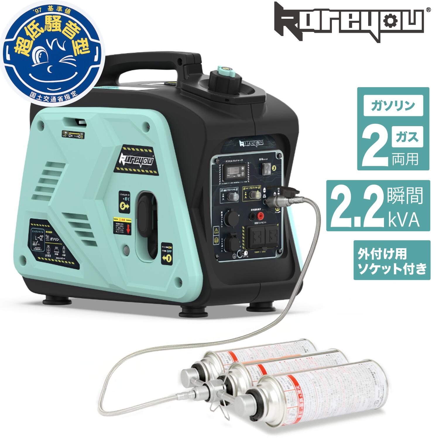 発電機 ガス発電機 ガソリン発電機 インバーター Kareyou カセットボンベ式 4WAY燃料対応 1.8kVA 2.2kVA 最大出力2200W 軽量 ポータブル OD缶 CB缶 携帯発電機 ポータブル電源 停電対策 非常用電源 避難所給電 防災応援 工事用 家庭用 キャンプ DIY 移動販売 低騒音型標識