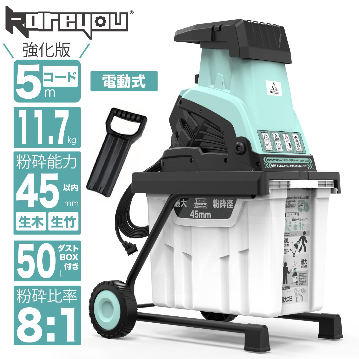 握りつぶす機 電動握りつぶす機 ガーデンシュレッダー 電動ガーデンシュレッダー 吊りひも5m 小枝握りつぶす機 最大限度握りつぶす径45粍 枝葉取り計らう 用材取り計らう ウッドチッパー 100V 50/60サイクル 大電気容量50L 豪然たる 静音 電動 身寄り用 園芸 拷問台付き添い人 軽さ 安全性のある作りつける 身寄り家庭菜園 握りつぶす納める袋 ガーデニング K50 Kareyou