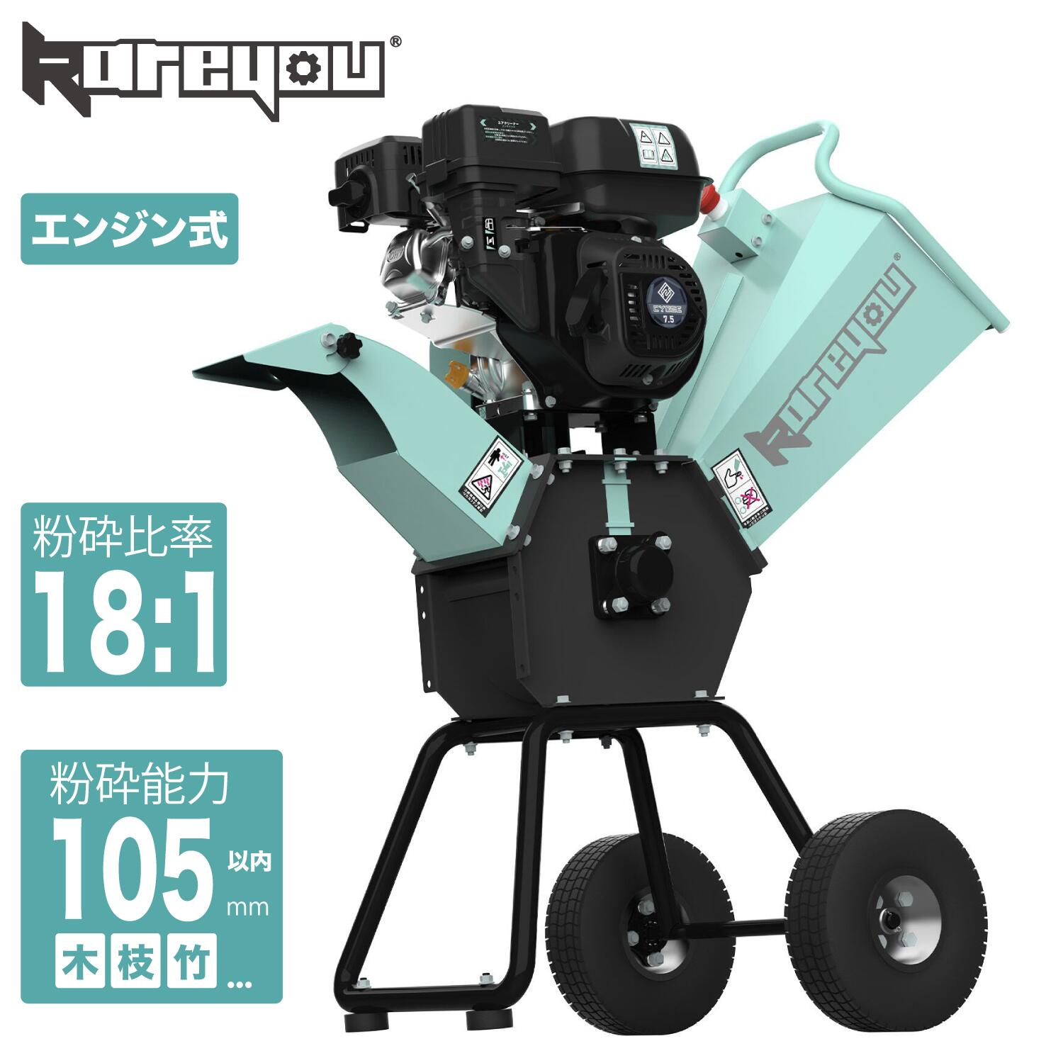 楽天市場】Kareyou ウッドチッパー エンジン粉砕機 90~105mm粉砕能力