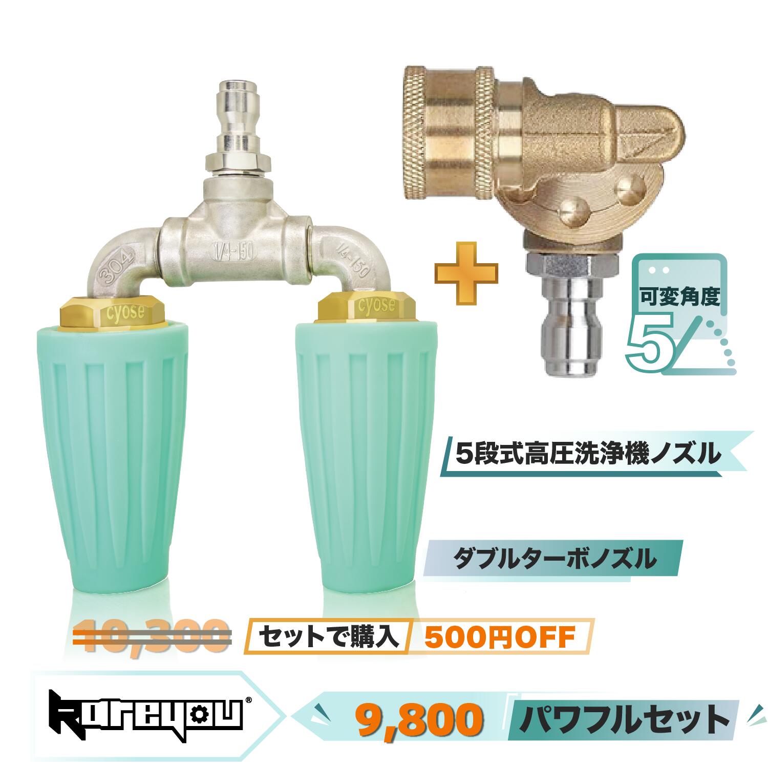 【高品質！セット★】Kareyou エンジン高圧洗浄機ダブルターボノズル 二重回転ノズル 高圧洗浄機エンジン式用4000PSI 1/4クイック接続 耐熱温度100℃ 15-22L/min 高圧洗浄機用 回転スプレーチップ 高圧洗浄機エンジン式おすすめタイプ