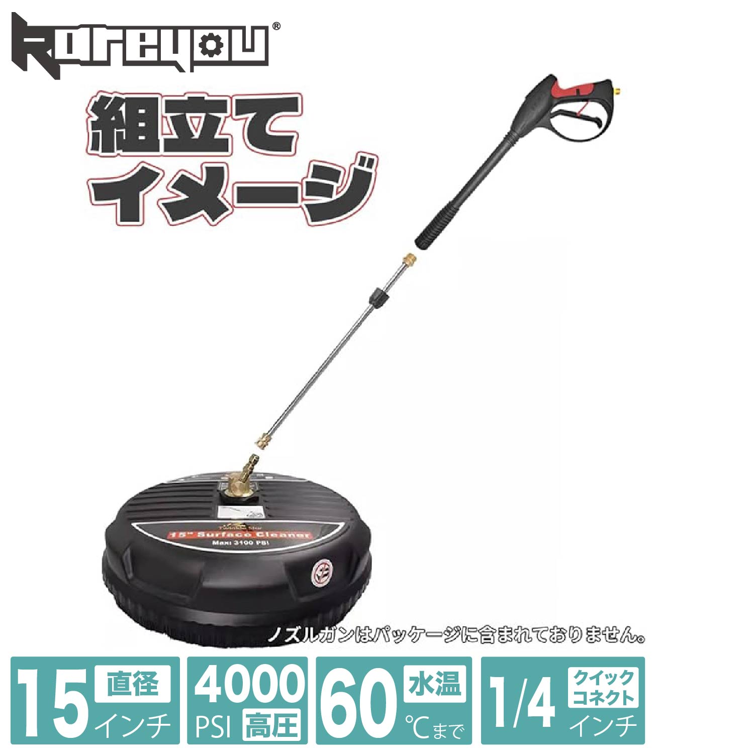 楽天市場】高圧洗浄機用 オールクリーナー 【ACSF300】 (床用