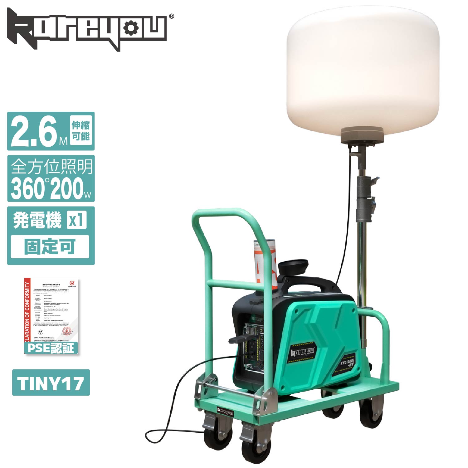 楽天市場】Kareyouインバーター発電機投光機 バルーン投光器 発電機用