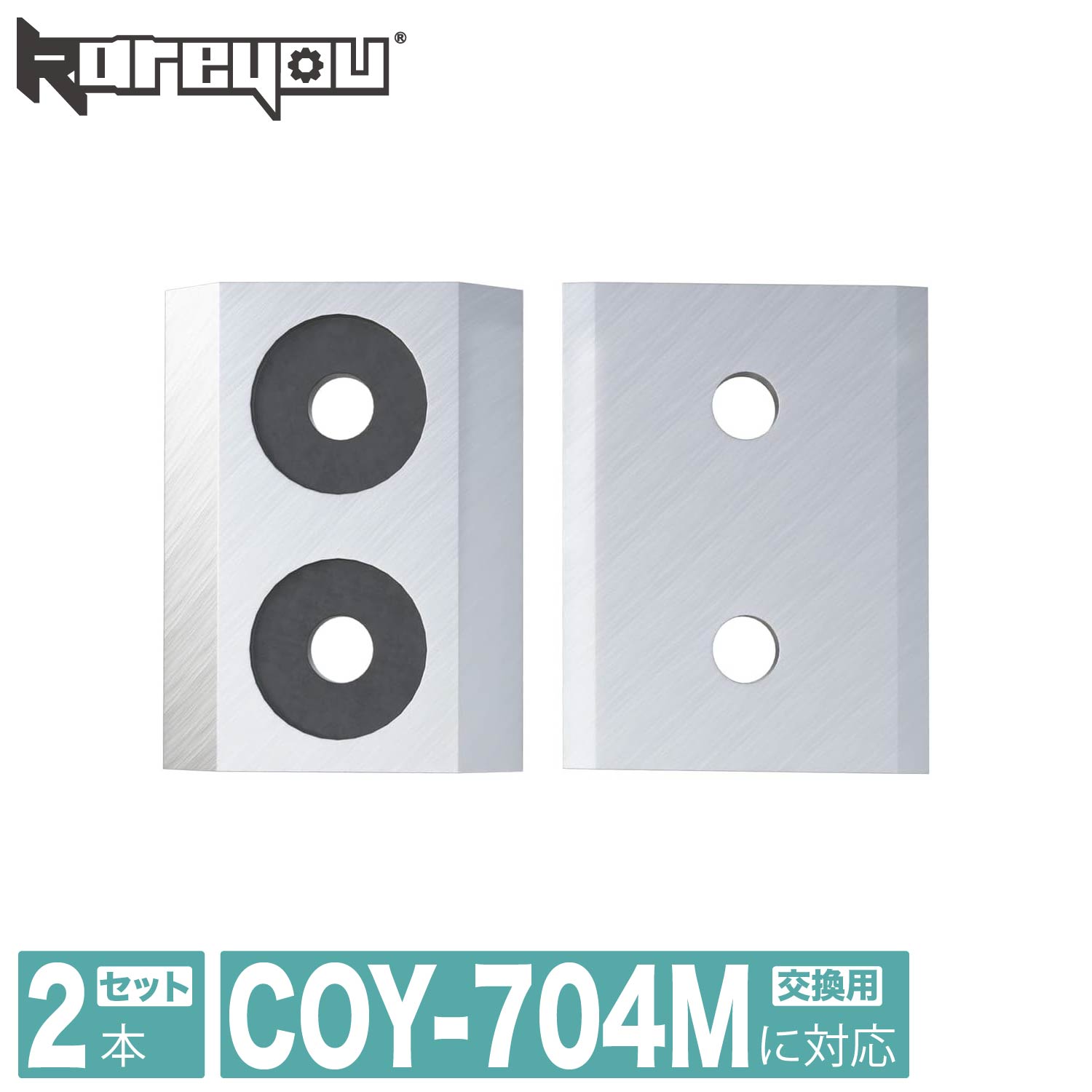 楽天市場】【粉砕サポート☆】kareyou ウッドチッパー kareyou替刃 COY