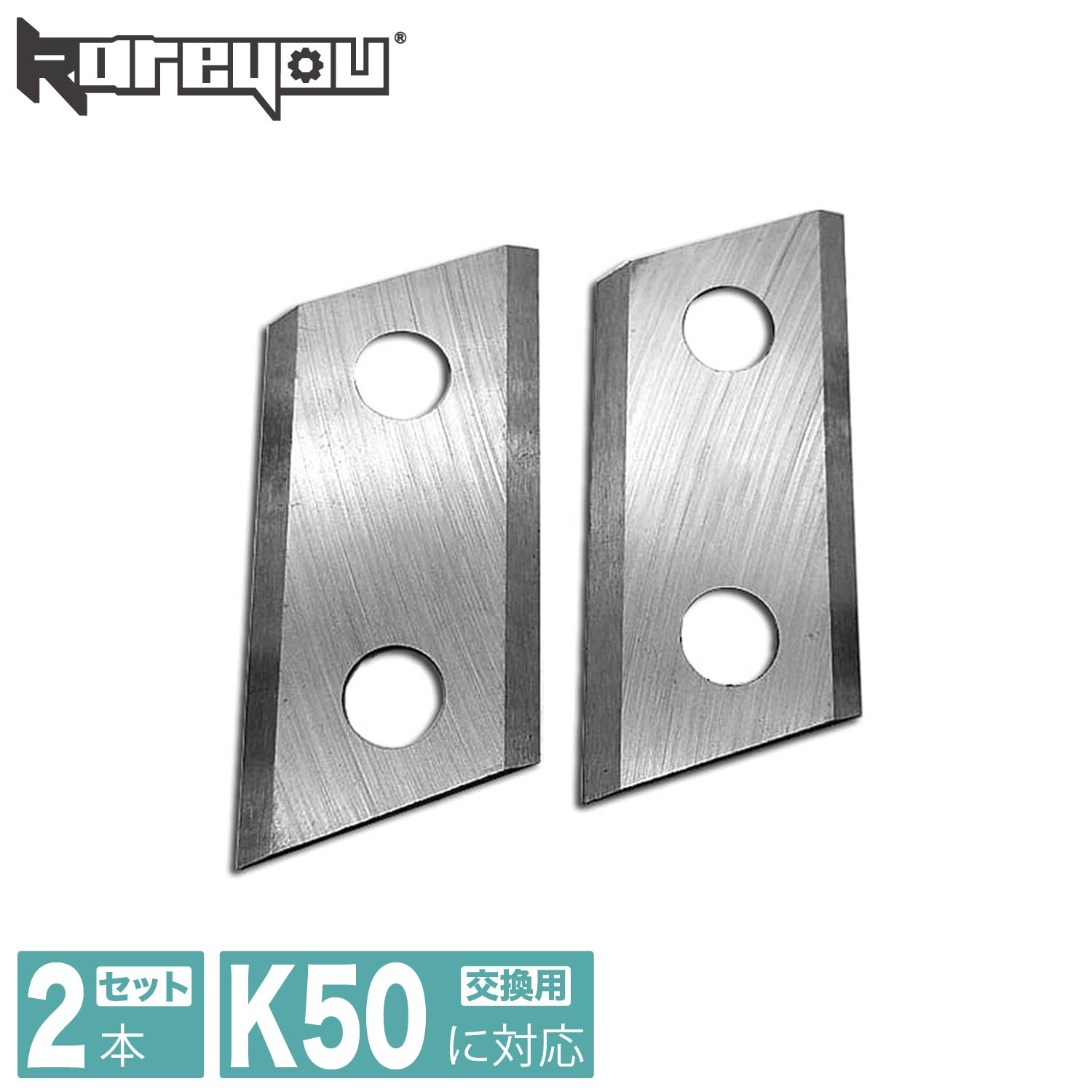 楽天市場】【粉砕サポート☆】kareyou ウッドチッパー kareyou替刃 COY